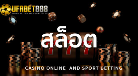 รีวิวสล็อตออนไลน์168