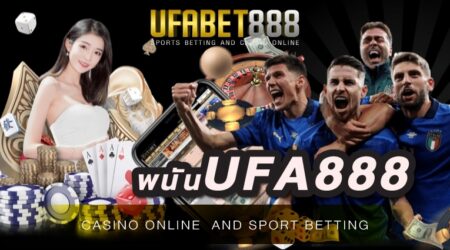 เว็บพนันออนไลน์ UFA888 เว็บพนันออนไลน์ที่มีคุณภาพ ได้มาตรฐาน ปลอดภัย และทันสมัย