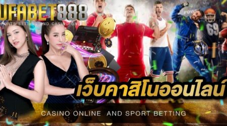 เว็บคาสิโนออนไลน์UFABET เว็บเดิมพันออนไลน์ที่เชื่อถือได้ จ่ายจริงทุกยอดการถอน