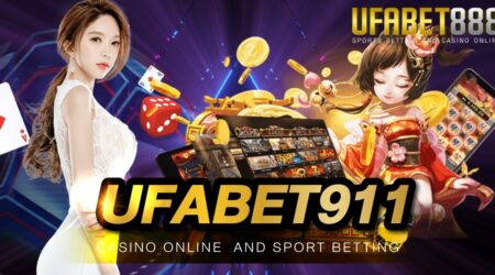 เว็บพนัน ufabet911 ที่นักพนันส่วนใหญ่เลือกที่จะเข้ามาหารายได้เสริมมากที่สุดในไทย